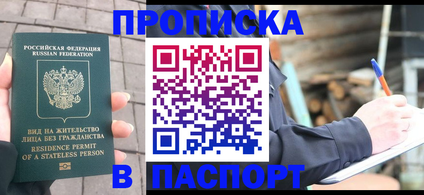прописка гарантия в Рязанской области