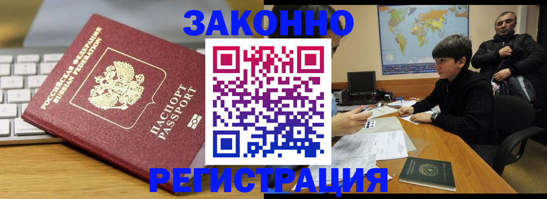 временная регистрация недорого в Рязанской области